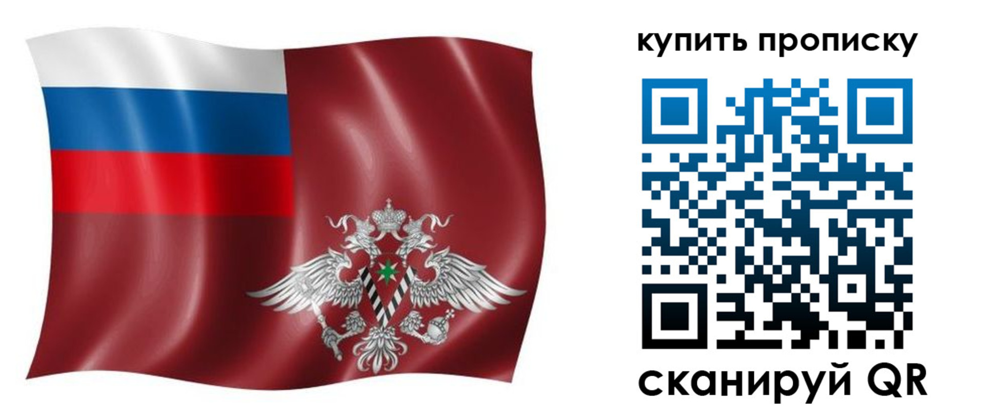 прописка поиск в Горняке