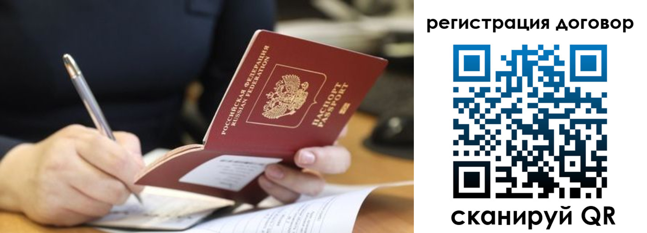 временная регистрация в Горняке