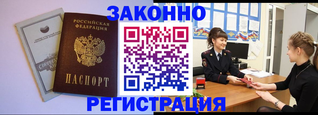 регистрация в Горняке