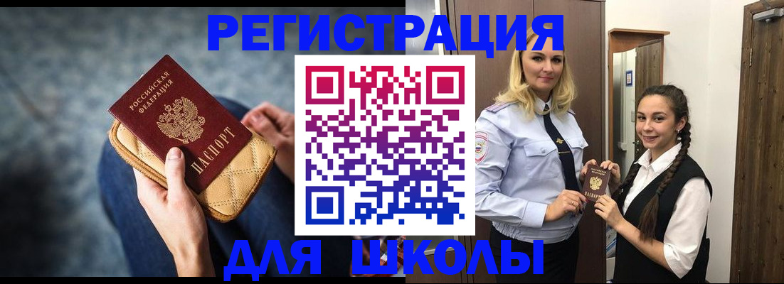 прописка от собственника в Горняке
