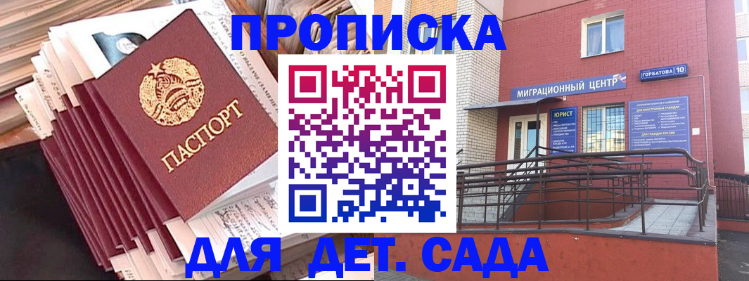 временная регистрация госуслуги в Горняке