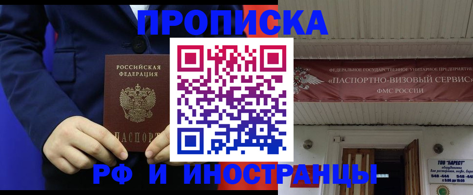 регистрация для дет. сада в Горняке